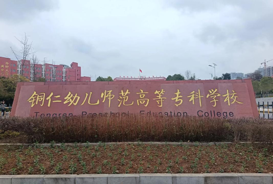 贵州财政幼儿师范学校阅读区