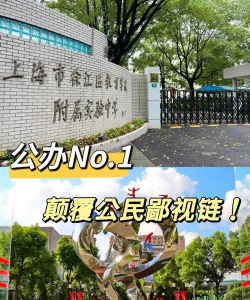 上海市民办长江中学阅读区
