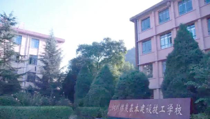陕西铜川煤矿技工学校阅读区