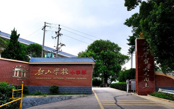韶山市韶山学校阅读区
