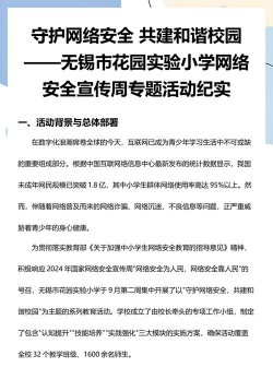 无锡市花园实验小学阅读区