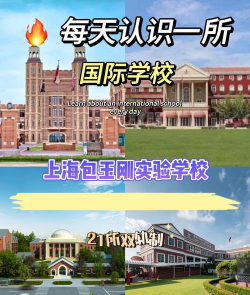 上海民办包玉刚实验高中阅读区