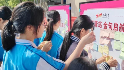 四川省自贡市沿滩中学阅读区