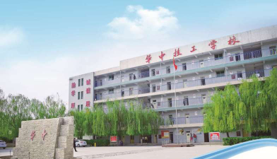 保定市中华技工学校阅读区