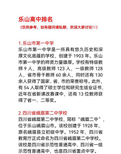 乐山第四中学阅读区