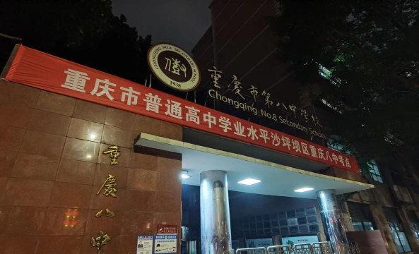 重庆市涪陵第八中学阅读区
