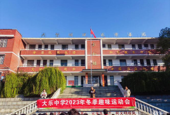 都江堰市大乐乡中学阅读区