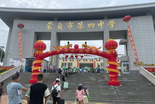 密云县第四中学阅读区