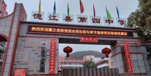 江津市四面山镇中学阅读区