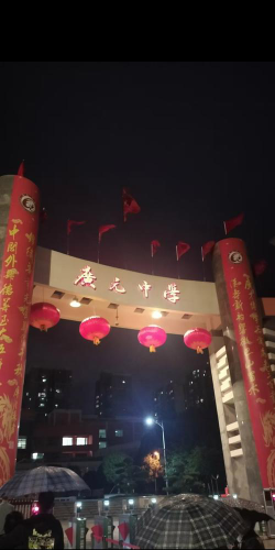 彭州市庆兴中学阅读区
