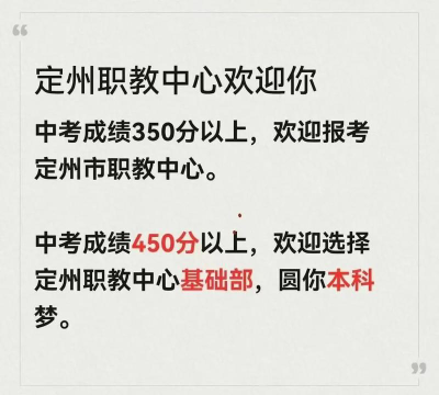 定州市职教中心阅读区