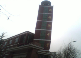 北京市门头沟区新桥路中学阅读区