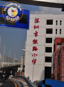 深圳市铁路小学阅读区