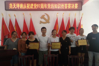 常德市鼎城区尧天坪镇中学阅读区