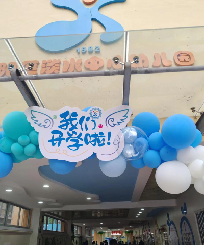 普宁市池尾镇育婴幼儿园阅读区