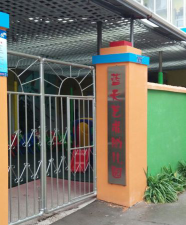 三亚市蓝天艺术幼儿园阅读区