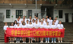 郴州市北湖区华塘中学阅读区