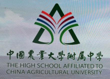 北京农业大学附属中学阅读区
