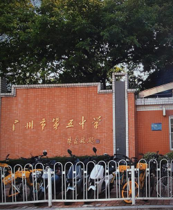 广州市第三十六中学阅读区