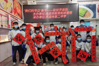 四川省西昌市第二中学阅读区