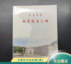 北京市房山区河南中学阅读区