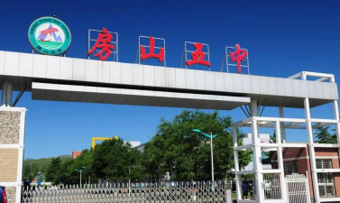 北京市房山区张坊中学阅读区