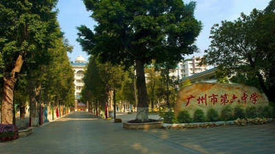 广州市第六中学阅读区