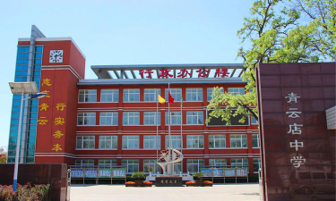 北京市大兴区青云店中学阅读区