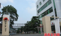 郴州市第六中学阅读区