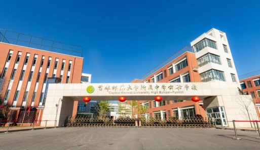 首都师范大学附属实验学校阅读区