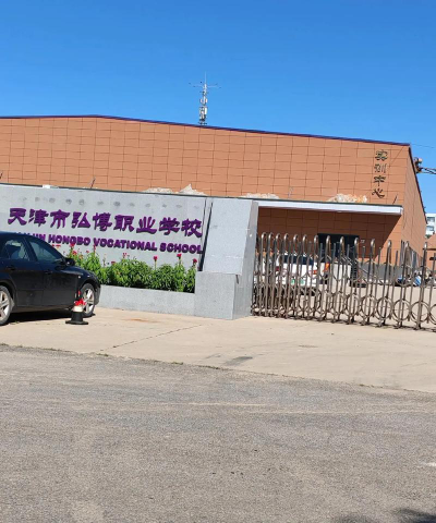 天津市第三建筑工程公司职工中等专业学校阅读区