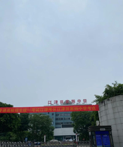 重庆田家炳中学阅读区