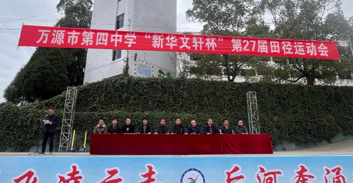 万源第四中学阅读区
