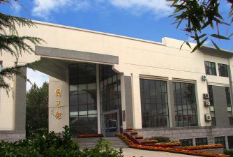 中国煤矿文工团三河艺术学校阅读区