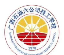 中国石油天然气第六建设公司技工学校阅读区