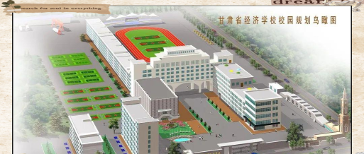甘肃经济学校阅读区