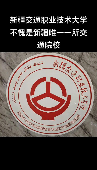 乌鲁木齐市交通技工学校阅读区