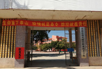 北流市现代财经职业技术学校阅读区