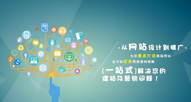 网站建设阅读区