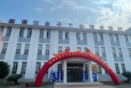 南康市电子工业技术学校阅读区