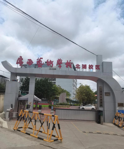 广西艺术学校阅读区