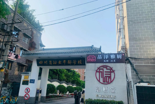 江苏妇女干部学校阅读区
