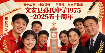 沁园春中学阅读区