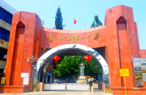 雷州市一中阅读区