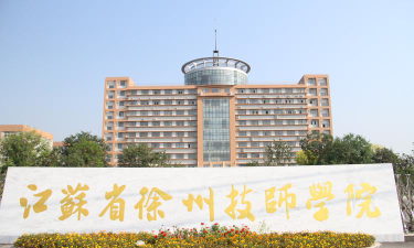 徐州技师学院阅读区