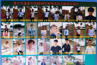 雷州市唐家中学阅读区