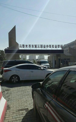 乌鲁木齐市精牌优师教育培训有限公司阅读区
