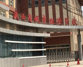 陕西城市经济学校阅读区