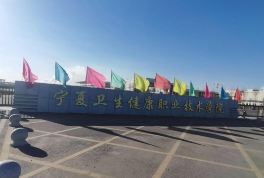 宁夏护理学校阅读区