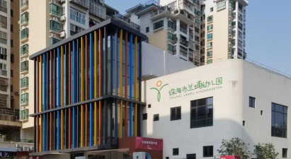 珠海市香洲区英才幼儿园阅读区